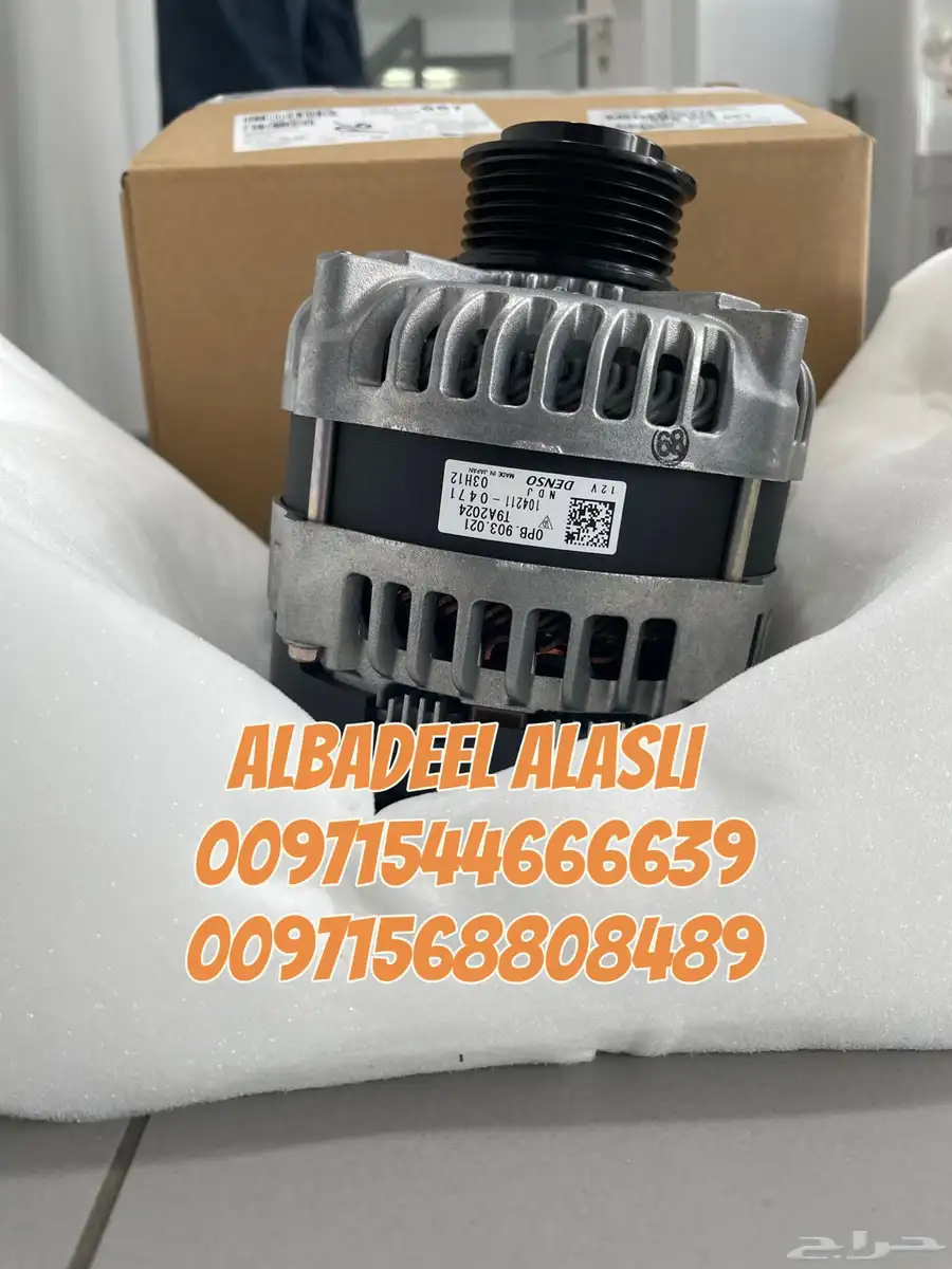 دينمو اودى Q8 A8 A7 A6 بنتلي بنتايجا اصلي وكاله 5