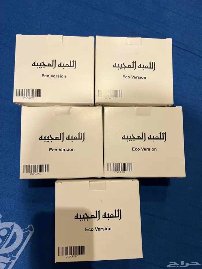 للبيع اللمبة العجيبة 0
