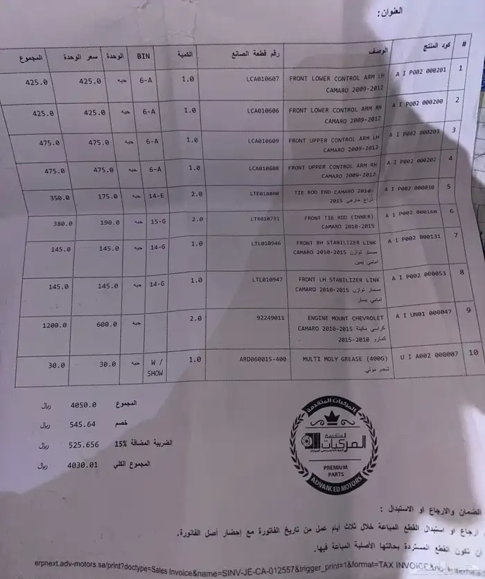 كمارو 2010 قير عادي ls3 تم تنزيل الحد 21