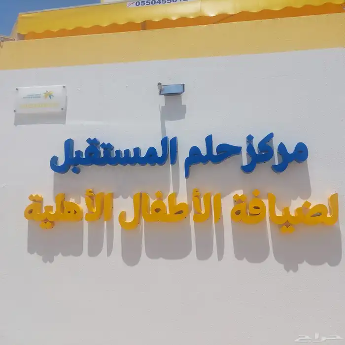 حروف بارزة مضيئة 5