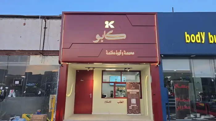 حروف بارزة مضيئة 2