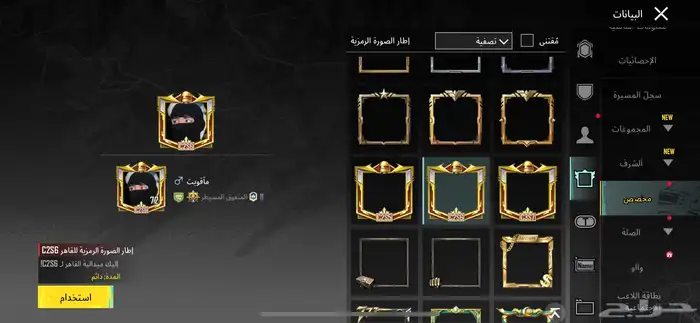 حساب ببجي 1