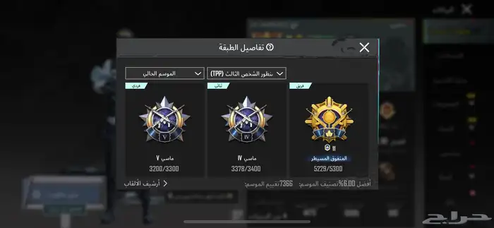 حساب ببجي 2