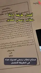 كاتب خطابات رسمية ومعاريض 5