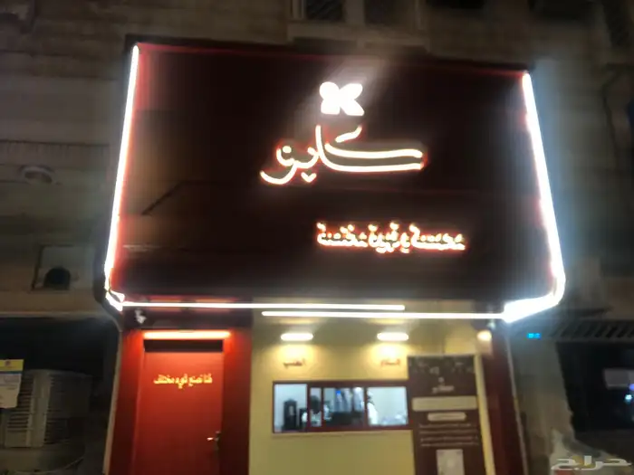 حروف بارزة مضيئة 3