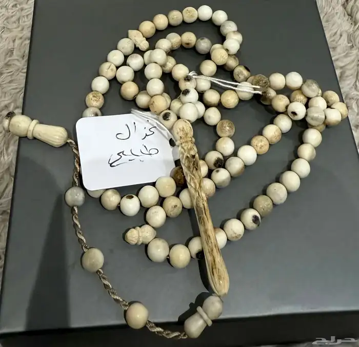 سبحه قرن طبيعي 0