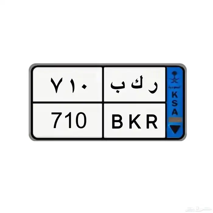 لوحه نقل ر ك ب 710 0