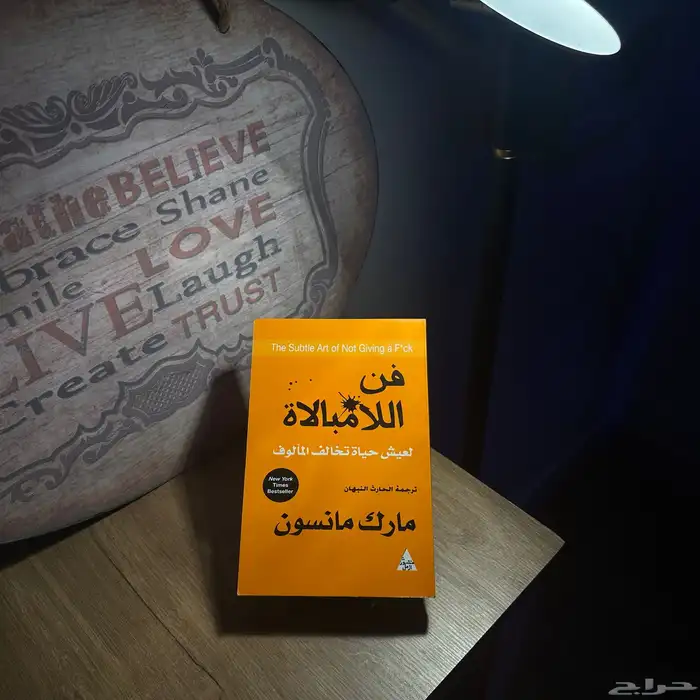كتب تطوير الذات 1