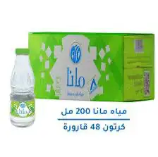 توصيل المياه 0