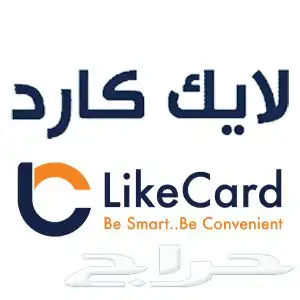 نشتري رصيد سوا   لايك كارد   نقاط قطاف 0