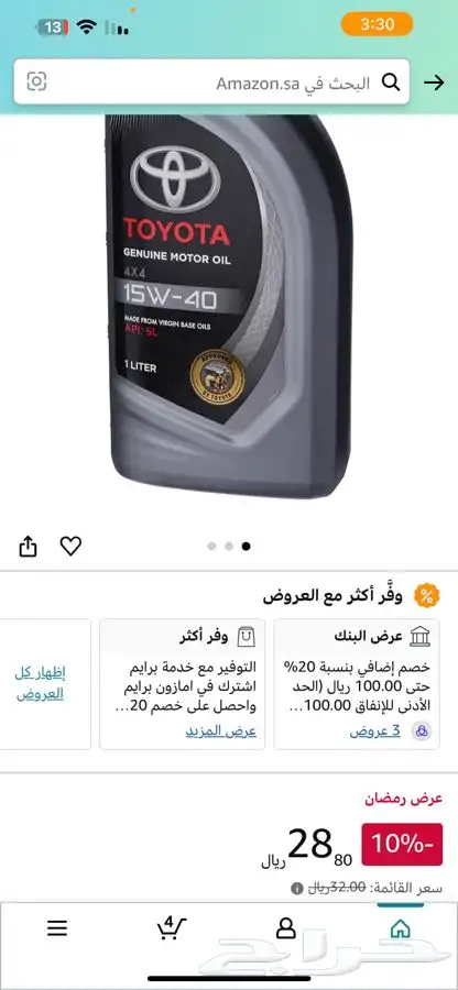 زيت تايوتا مخصص للجيوب فقط 4x4 1