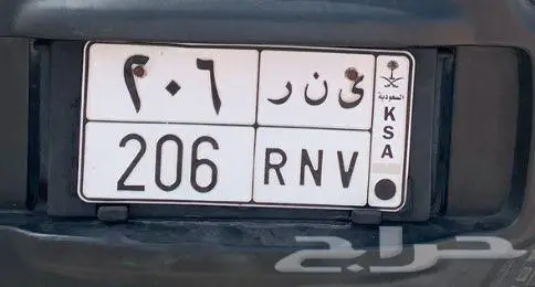 لوحه سياره ثلاثيه للبيع جاهزه للنقل 0