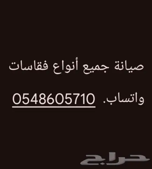 صيانة جميع أنواع فقاسات 1