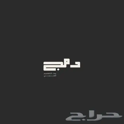 تصميم لوقو متجر 1