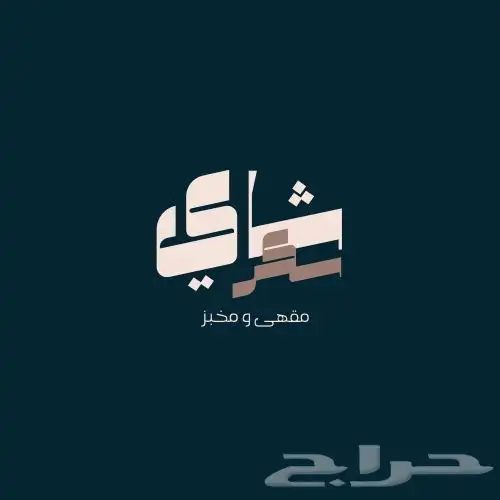 تصميم لوقو متجر 2
