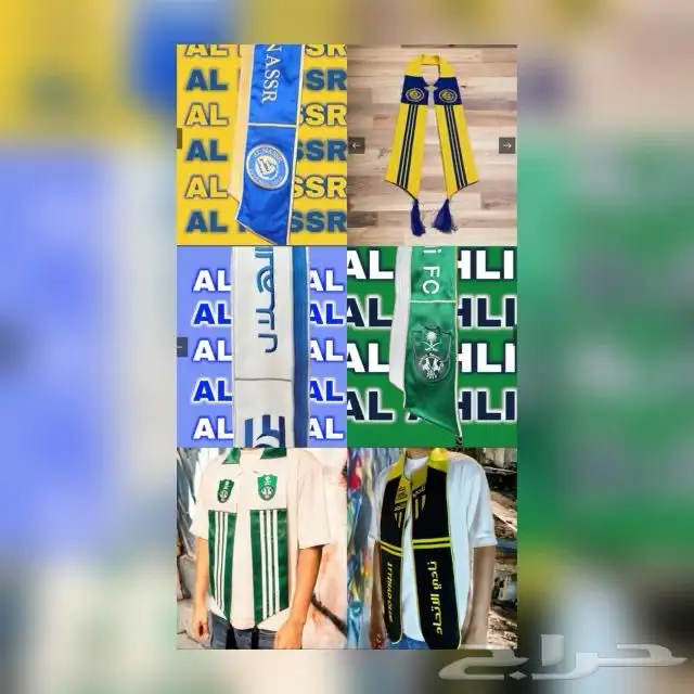 دوري روشن مع السقاف أوشحة بلايز و كابات 3