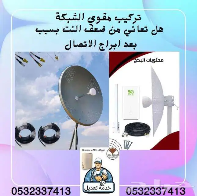مقويات شبكة داخلي وخارجي حائل حائل شبكات حائل 3