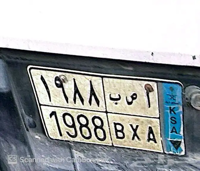 لوحة مميزه للبيع 1988 0
