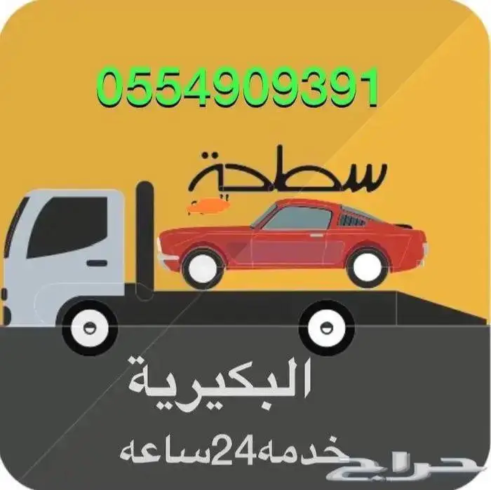 سطحه البكيريه كرين 0