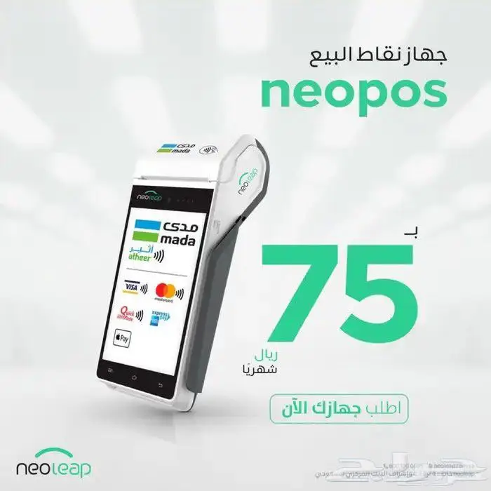 جهاز نقاط بيع 0