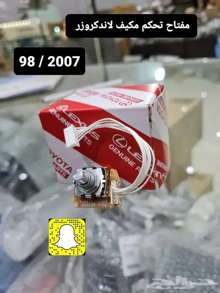تخاشيب لاندكروزر 1998-2007   عداد لاندكروزر 2003-2007 38