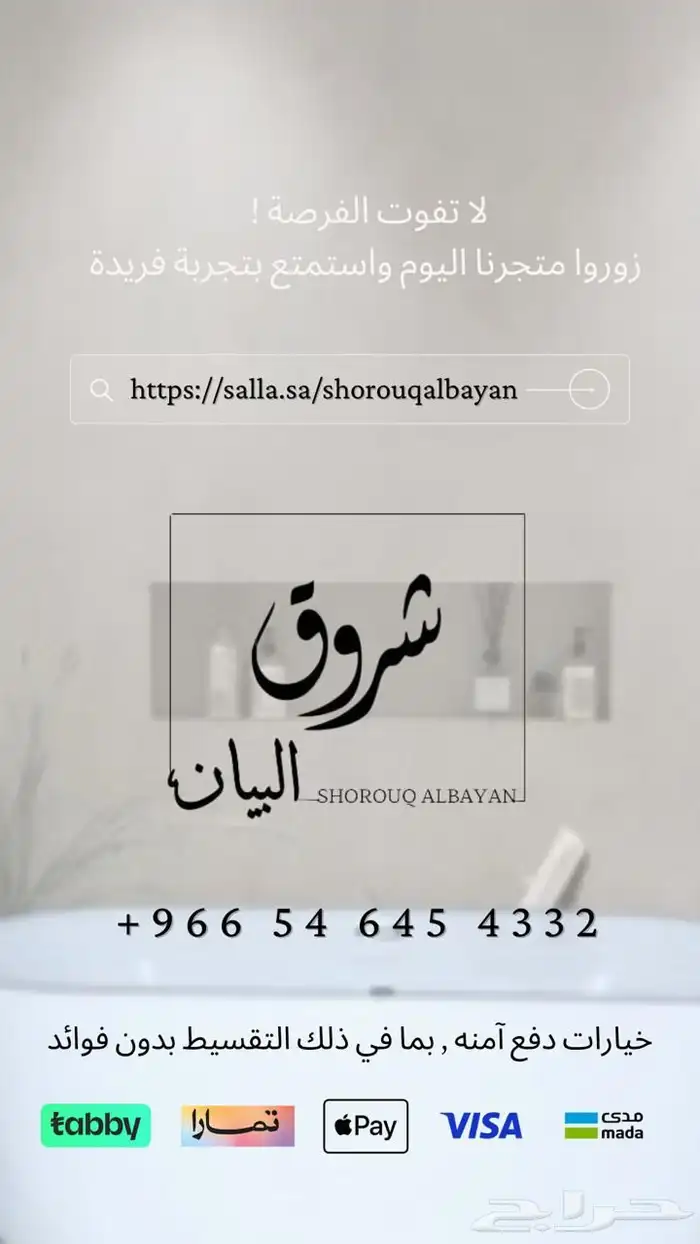 عروض يوم التاسيس بانيوهات بتصاميم عصريه وانيقه 3