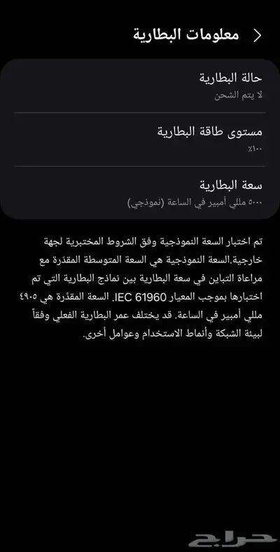جوال 4