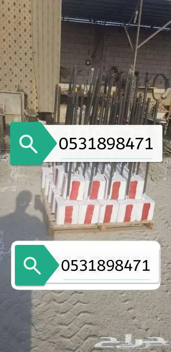 مصدات مواقف حواجز طرق مناهل قواعد سفتي 0