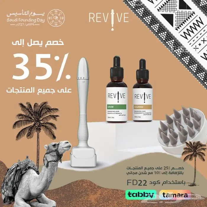 زيوت لتعزيز وكثافة الشعر 3