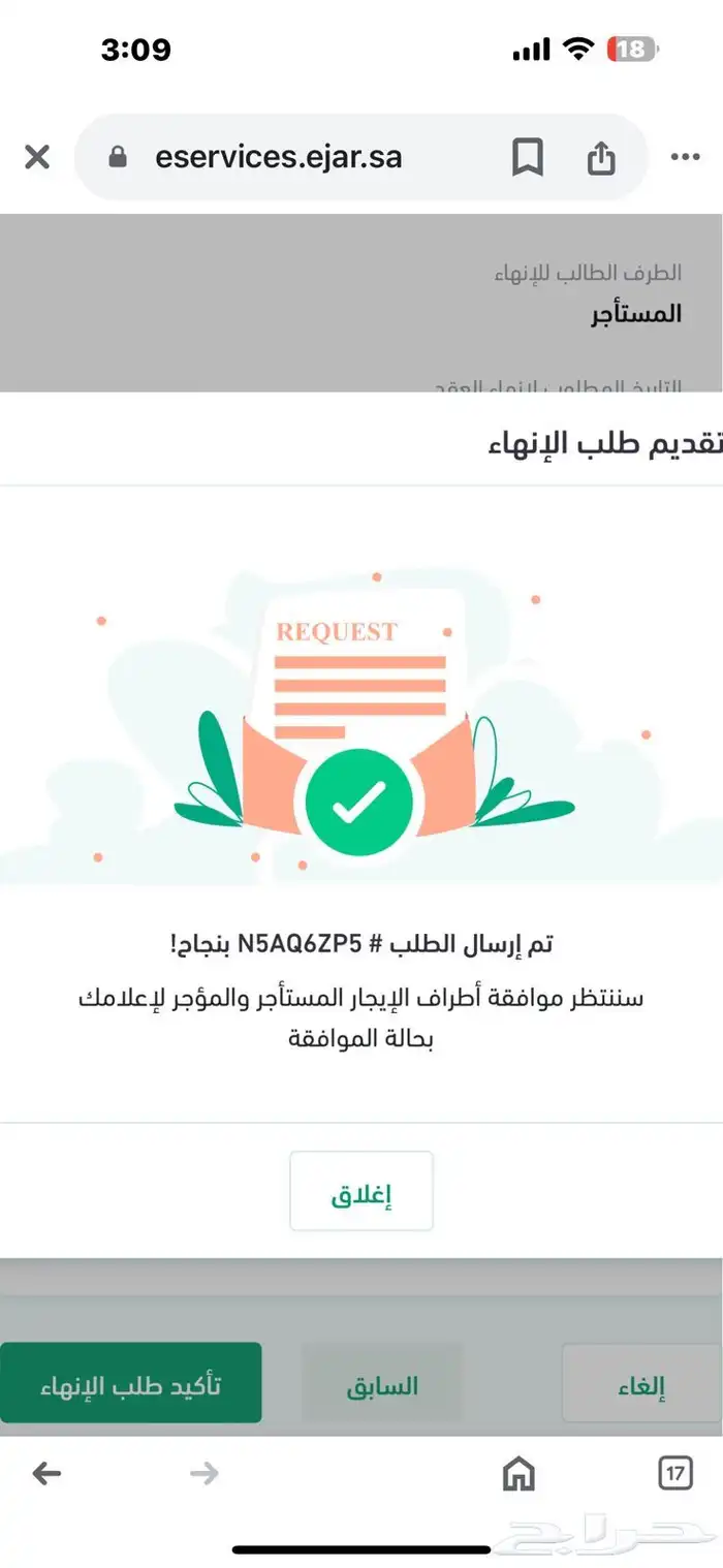 تقديم عقد ايجار الاكتروني و حساب الموطن و حساب ضمان المطور 0