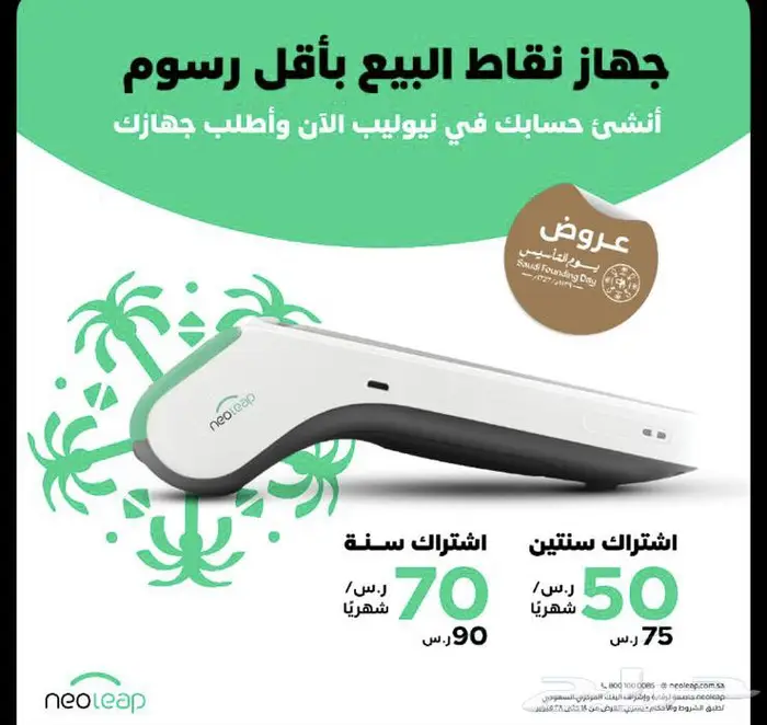 نقاط بيع شبكة مدى بدون تأسيس مع البطاقة 0
