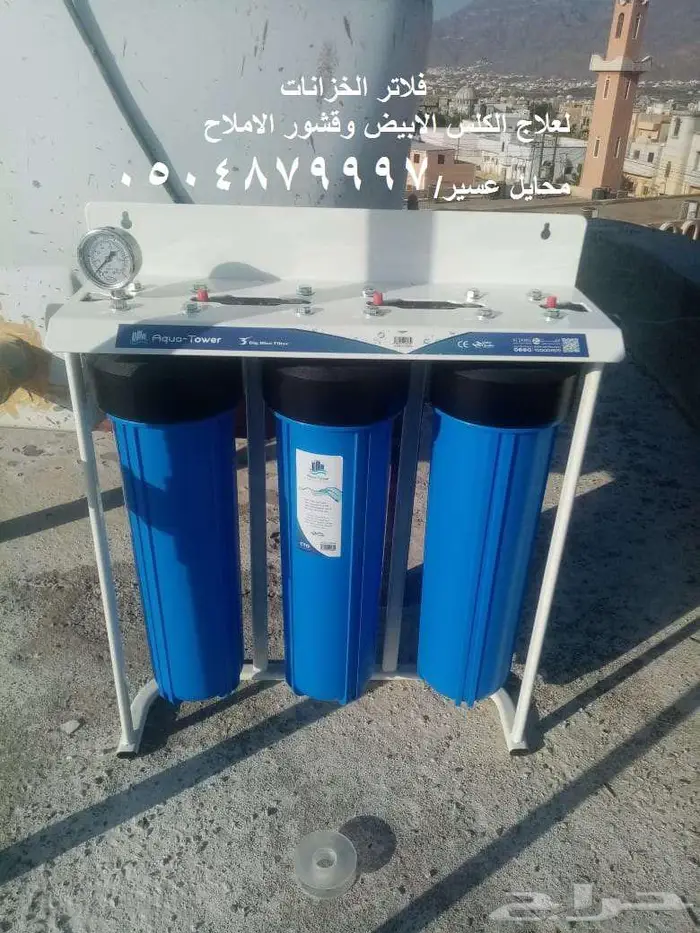 نقاء الماء اختيارك الامثل جوده و ثقة تستحقهااسال علي عرض 999 4