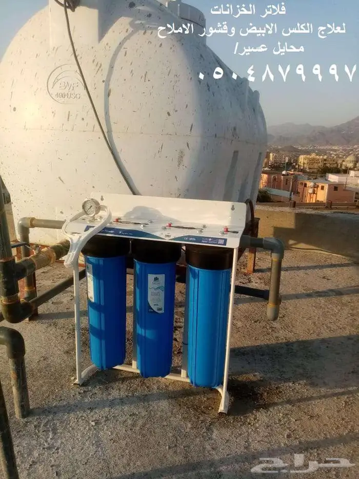 نقاء الماء اختيارك الامثل جوده و ثقة تستحقهااسال علي عرض 999 5