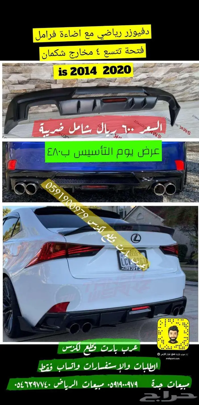 دقن امامي لكزس سبورت2017 2021 is f 2