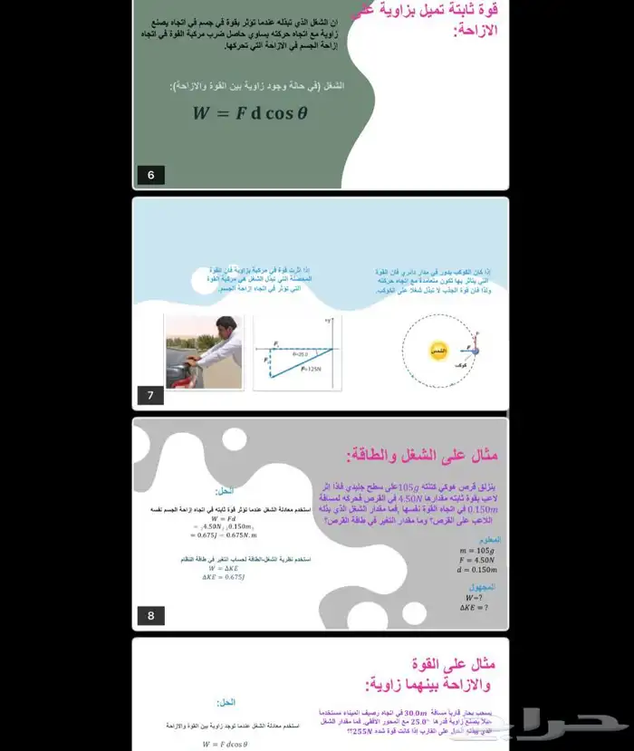عروض بوربوينت احترافيه وسريعه 3