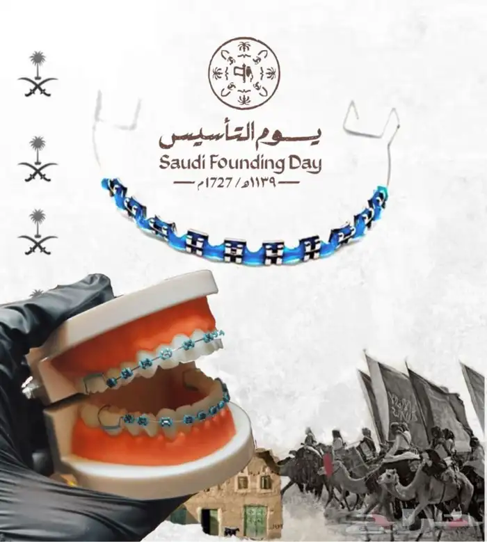 عروض على تقويم الاسنان ب39  بكج 0