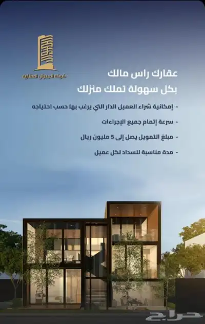 شقق فاخره للبيع محايل عسير 16