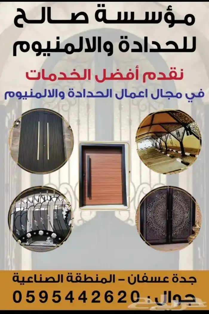 ورشه حداده كلادينج ابواب شبابيك درابزين سلالم هناجر 6