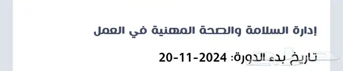 شهادات منجزة لدورات معتمدة منصة معارف للترقيات ودعم الCv 41