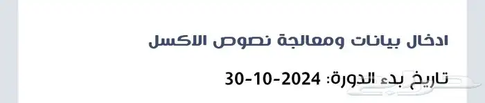 شهادات منجزة لدورات معتمدة منصة معارف للترقيات ودعم الCv 24