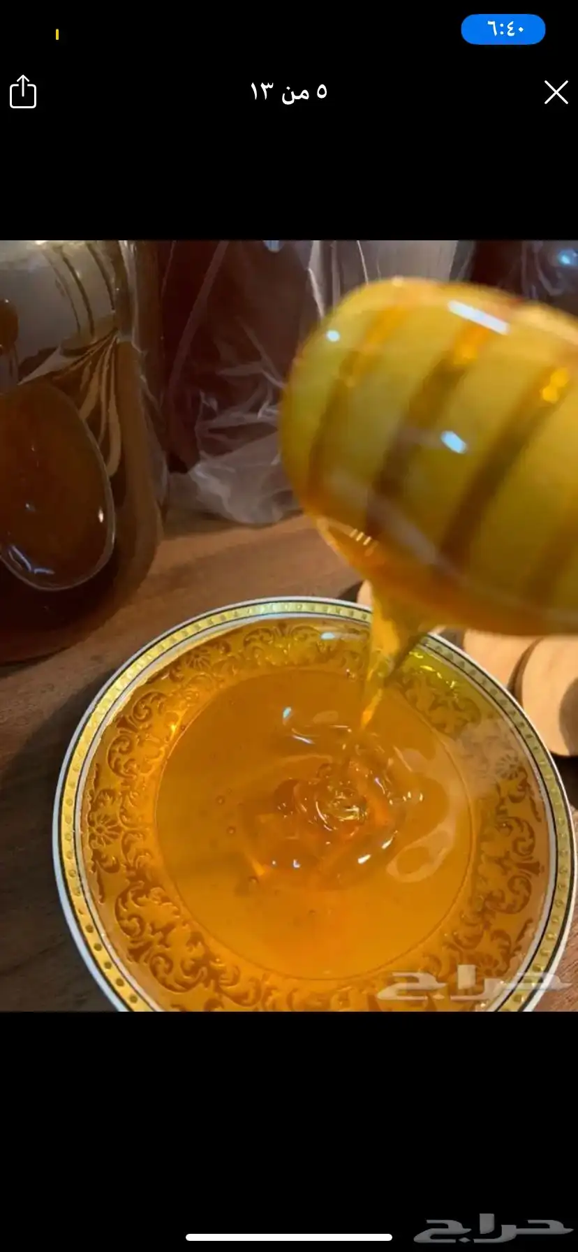 عسل سدر جبلي 1