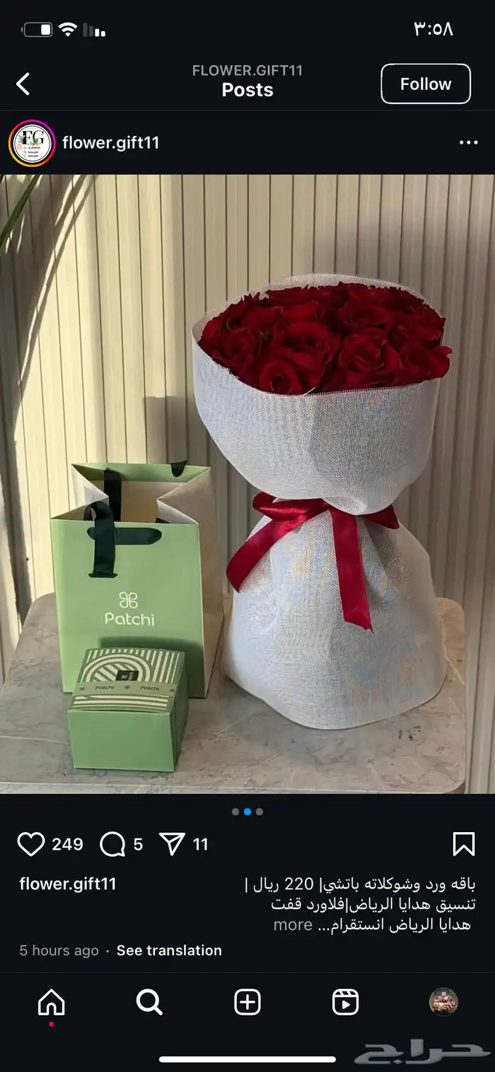 هدايا ورد خميس ميشظ ابها احد رفيده 18