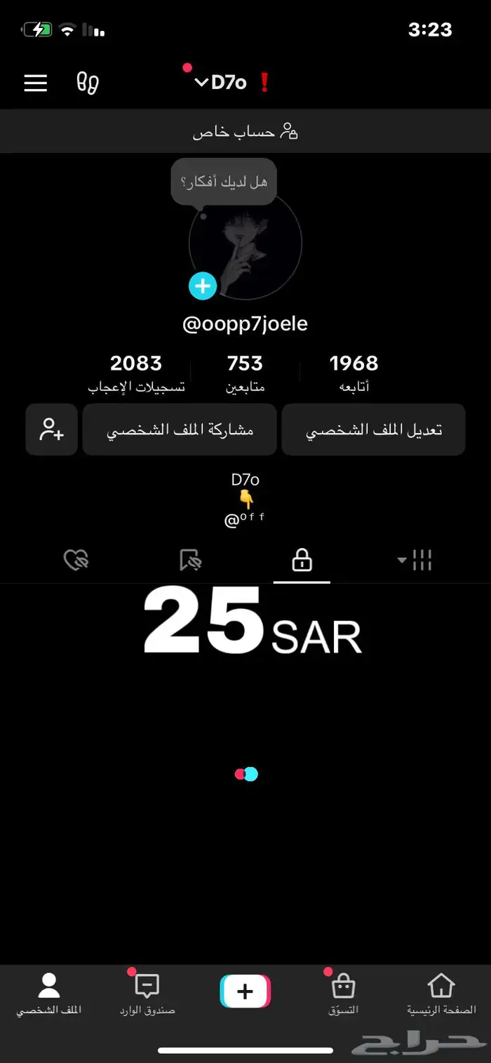 حسابات بسسسعر كسسررر 1