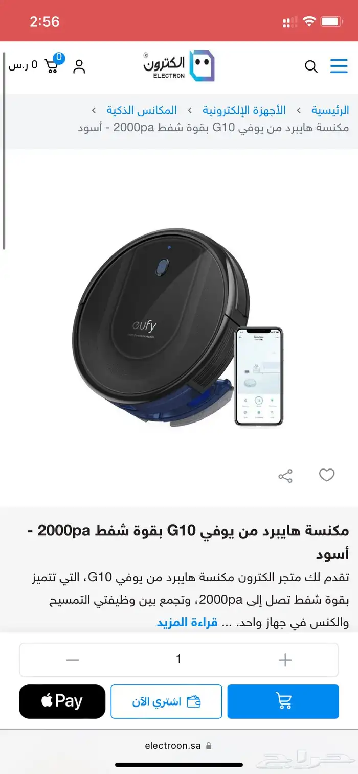 مكنسة يوفي استعمال نظيف سعر البيع 400 0