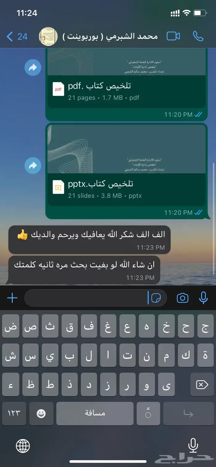 بوربوينت   بوستر   بحوث جامعيه بحث جامعي تلخيص كتب cv 15