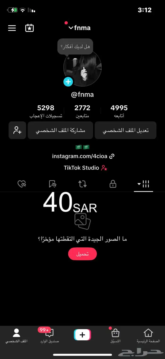 حسابات بسسسعر كسسررر 6