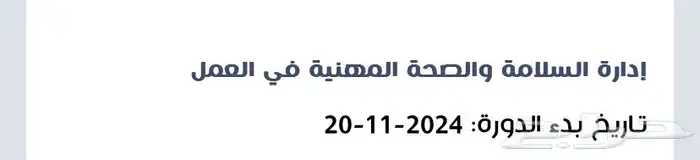 شهادات منجزة لدورات معتمدة منصة معارف للترقيات ودعم الCv 36