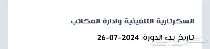 شهادات منجزة لدورات معتمدة منصة معارف للترقيات ودعم الCv 10