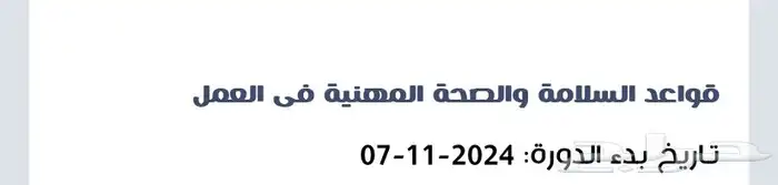 شهادات منجزة لدورات معتمدة منصة معارف للترقيات ودعم الCv 38