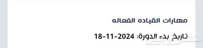 شهادات منجزة لدورات معتمدة منصة معارف للترقيات ودعم الCv 34